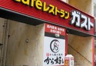 飲食店　ガスト中野江古田店（から好し取扱店）（飲食店）まで320m