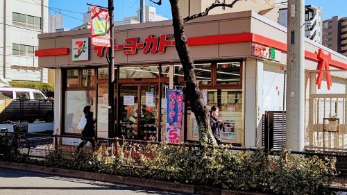スーパー　イトーヨーカドー ネットスーパー西日暮里店（スーパー）まで639m