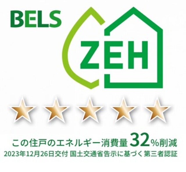 その他　ＢＥＬＳマーク（住戸）