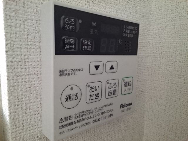 バス・シャワールーム