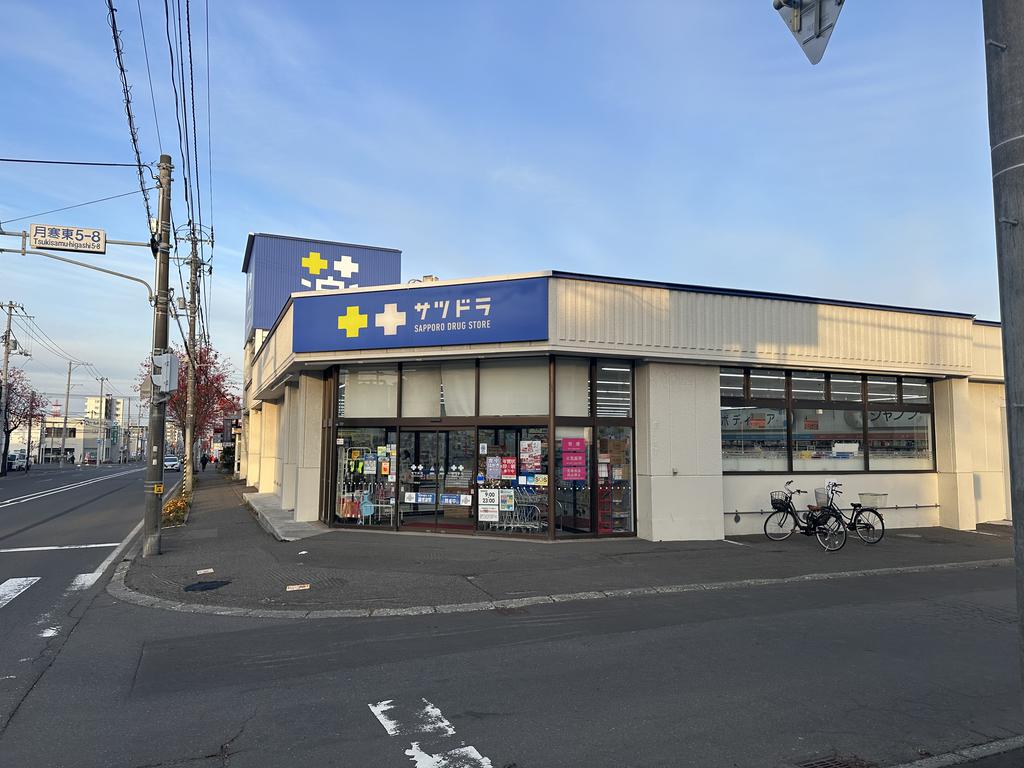 ドラックストア　サツドラ月寒東店（ドラッグストア）まで575m