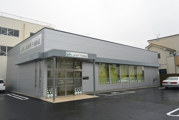 その他　JA水戸千波支店（その他）まで746m