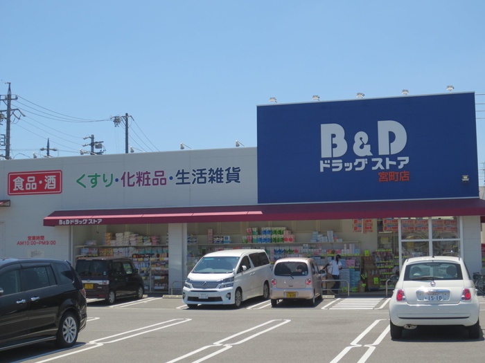 ドラックストア　Ｂ＆Ｄドラックストア（ドラッグストア）まで1300m