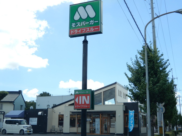 飲食店　モスバーガー（飲食店）まで1210m