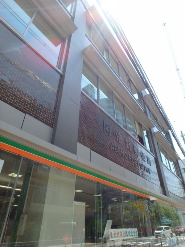 郵便局　阿倍野郵便局（郵便局）まで1444m