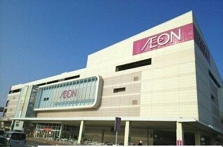 ショッピングセンター　イオンさん（ショッピングセンター）まで2700m