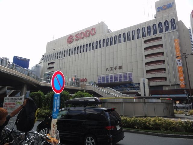 その他　八王子駅（その他）まで1300m