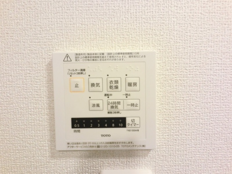 その他設備　図面と現状に相違がある場合には現状を優先