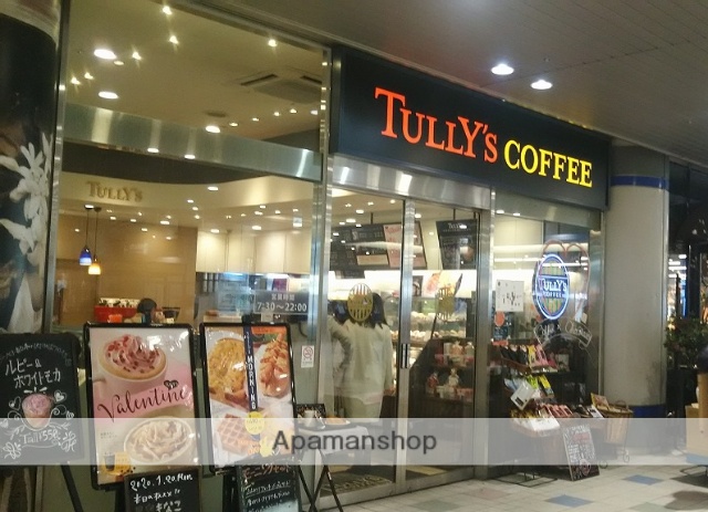 飲食店　タリーズ（飲食店）まで1300m