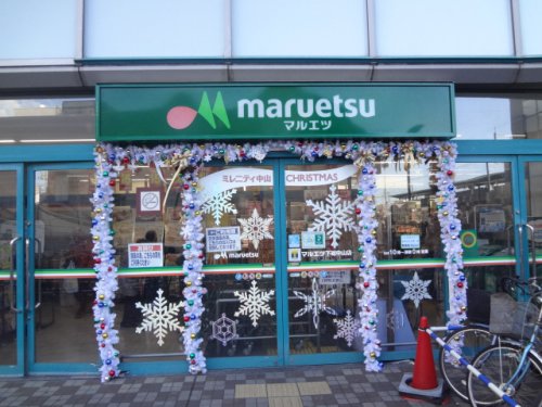 スーパー　maruetsu(マルエツ) 下総中山店（スーパー）まで506m