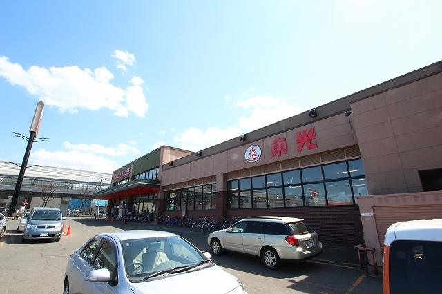 スーパー　東光ストア自衛隊駅前店（スーパー）まで848m