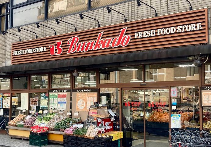 スーパー　スーパー文化堂西大井店（スーパー）まで155m