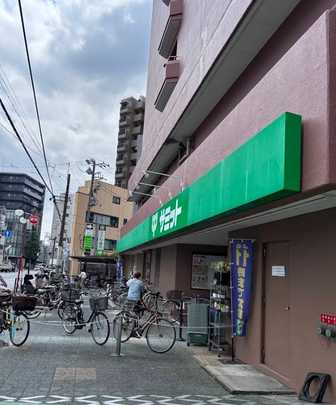 スーパー　サミットストア 千駄木店（スーパー）まで220m