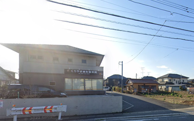 病院　くりやま鍼灸整骨院（病院）まで1045m
