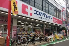 ドラックストア　ココカラファイン祖師ヶ谷大蔵駅前店（ドラッグストア）まで102m