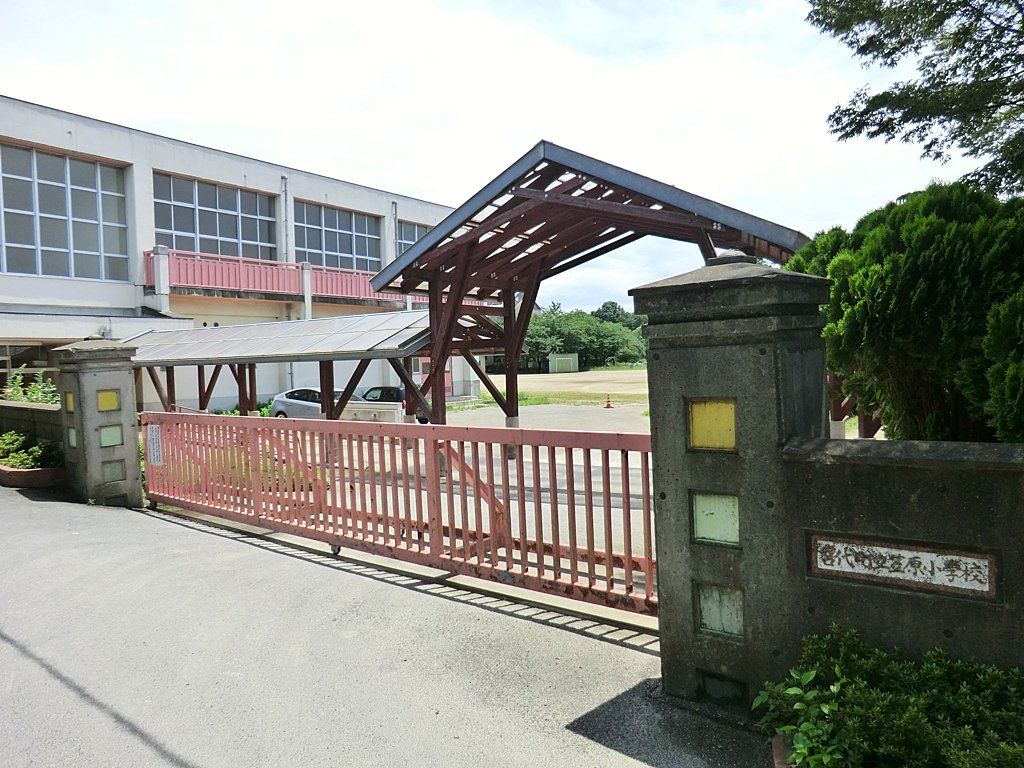 小学校　宮代町立笠原小学校（小学校）まで570m
