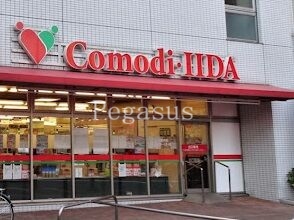 スーパー　コモディイイダ池袋立教通り店（スーパー）まで348m