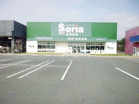 その他　セリア エイトタウン本宮店（その他）まで750m