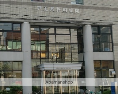 病院　アエバ外科病院（病院）まで275m