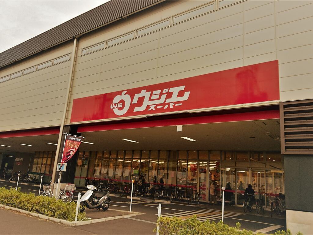 スーパー　ウジエスーパー小田原店（スーパー）まで458m
