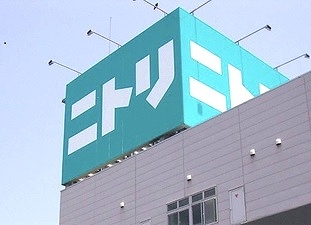 ホームセンター　ニトリ伊勢崎店（ホームセンター）まで745m