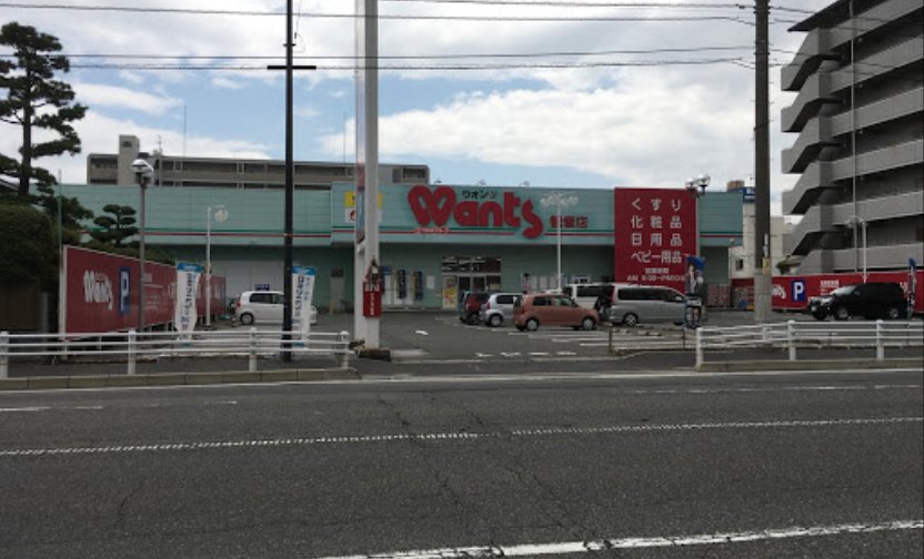 ドラックストア　ウォンツ観音店（ドラッグストア）まで776m