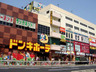ショッピングセンター　ドンキホーテ（ショッピングセンター）まで655m
