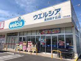 ドラックストア　ウエルシア豊田緑ケ丘店（ドラッグストア）まで1615m