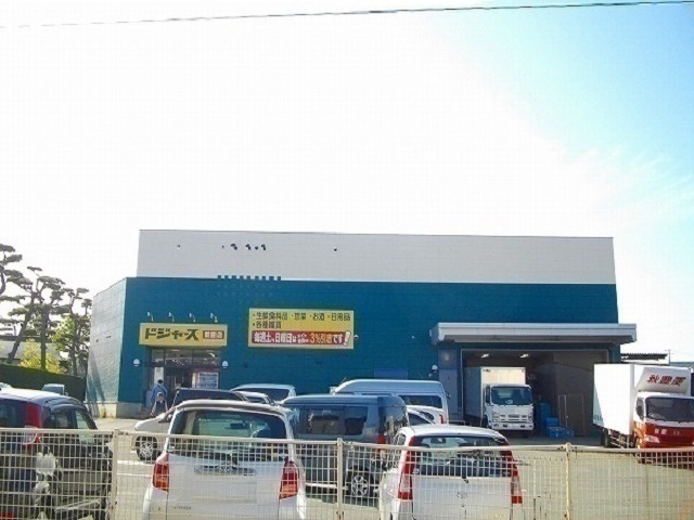 スーパー　ドジャース 新屋店（スーパー）まで700m