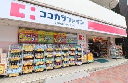 ドラックストア　ココカラファイン 清澄白河店（ドラッグストア）まで403m