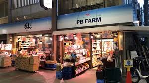 スーパー　PBFARM佐竹店（スーパー）まで416m
