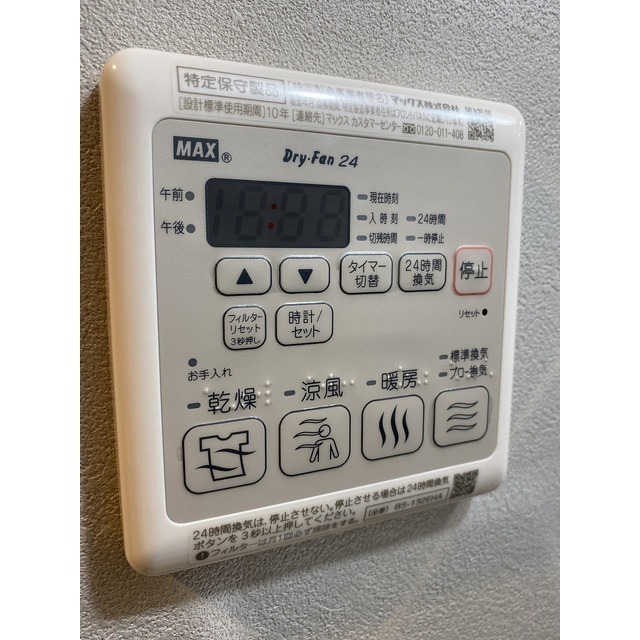 その他設備　参考写真