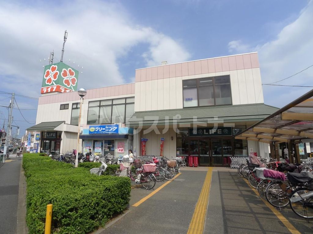 スーパー　ライフ水元店（スーパー）まで560m