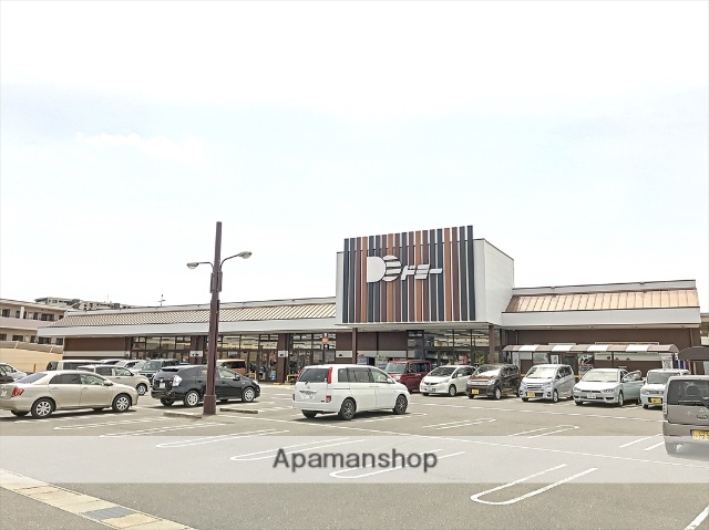 スーパー　ドミー大府店（スーパー）まで843m