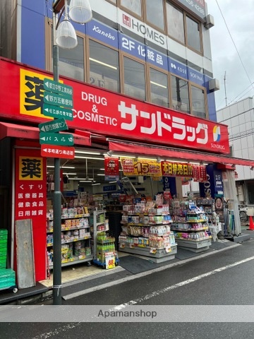 ドラックストア　サンドラッグ野方店（ドラッグストア）まで403m