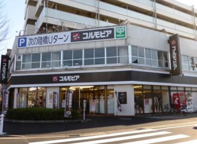 ショッピングセンター　コルモピア野沢店（ショッピングセンター）まで810m