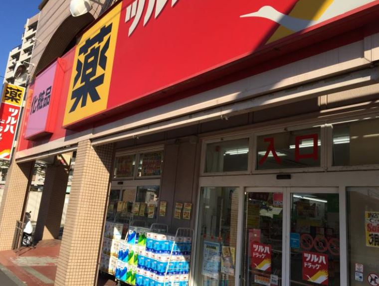 ドラックストア　ツルハドラッグ柿の木坂店（ドラッグストア）まで369m