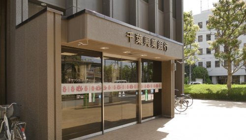 銀行　千葉興業銀行本店営業部（銀行）まで298m