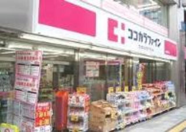 ドラックストア　ココカラファイン永福町駅前店（ドラッグストア）まで223m