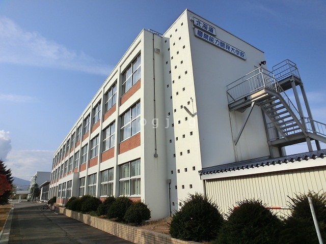 大学・短大　北海鍍職業能力開発大学校（大学・短大）まで4900m