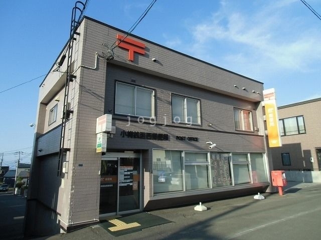 郵便局　銭函郵便局（郵便局）まで1541m