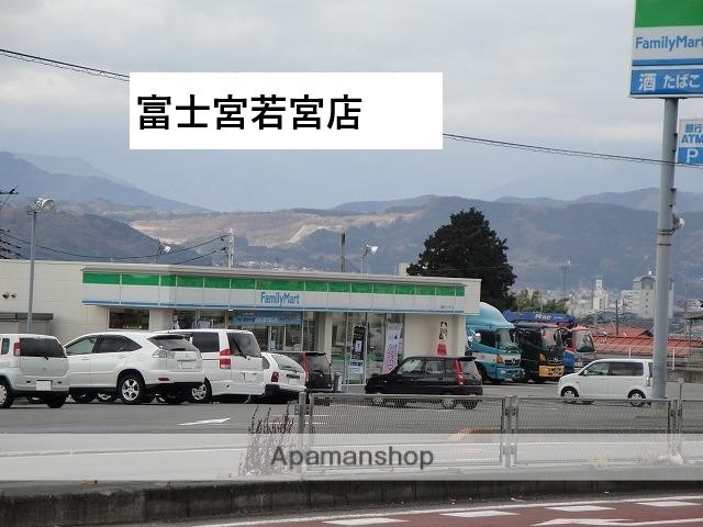 コンビニ　ファミリーマート富士宮若宮店（コンビニ）まで713m