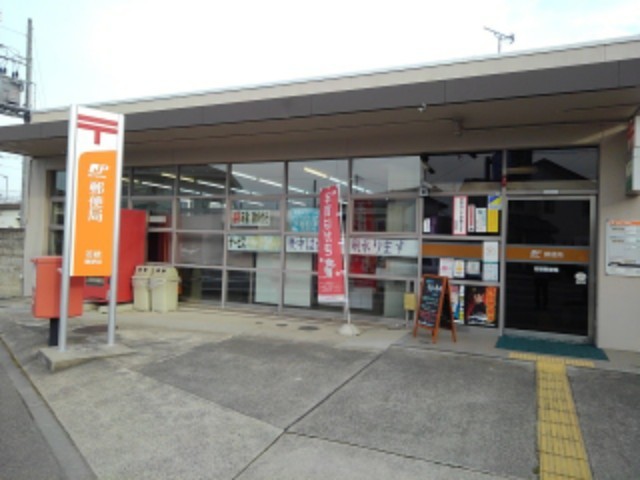 その他　若穂郵便局まで500m