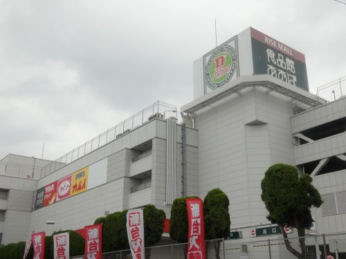 スーパー　食品館あおば（スーパー）まで339m