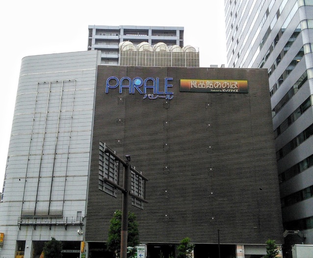 ショッピングセンター　パレール（ショッピングセンター）まで650m