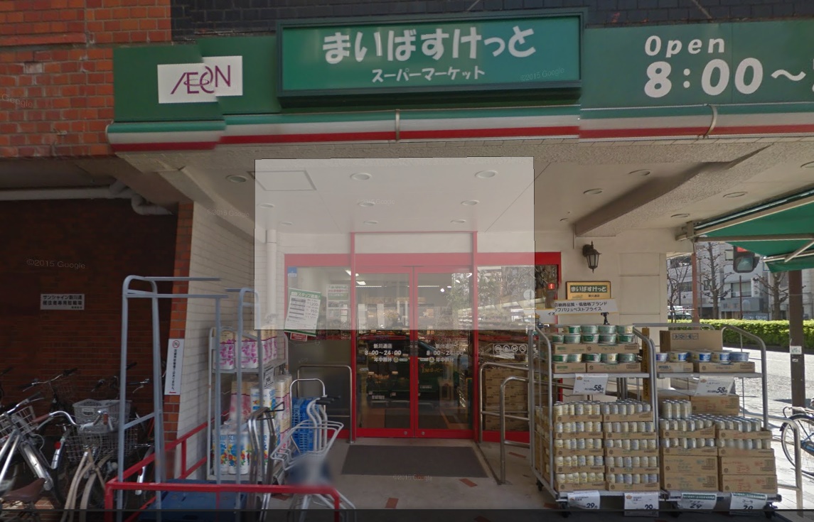 スーパー　まいばすけっと新川通店（スーパー）まで150m