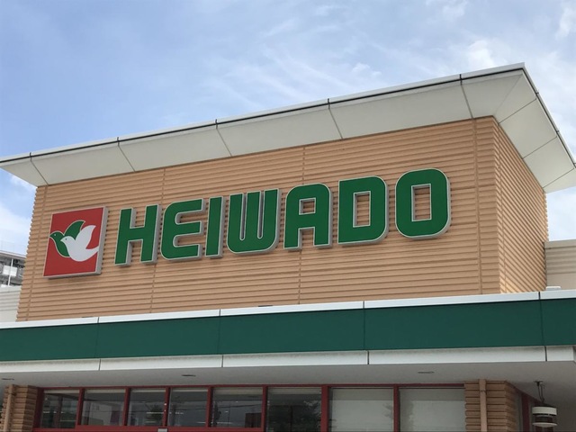 スーパー　平和堂 豊成店（スーパー）まで282m