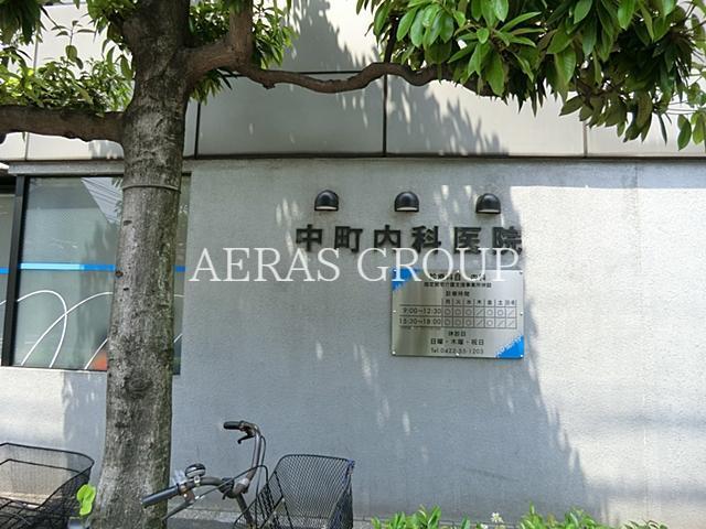 病院　中町内科医院（病院）まで308m