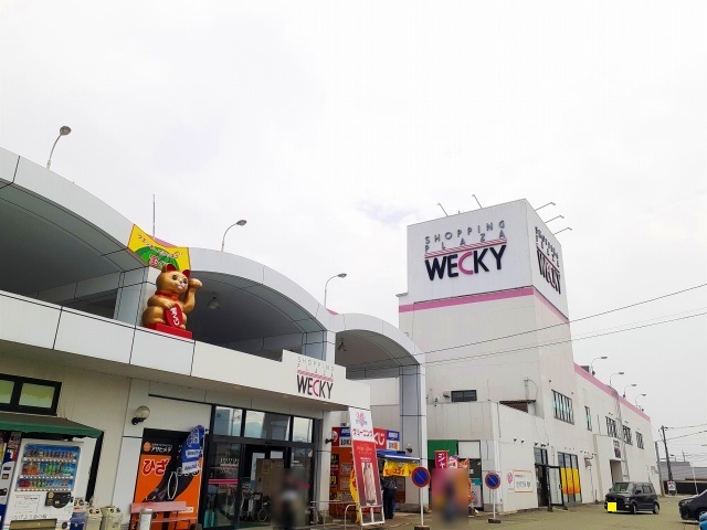 ショッピングセンター　ウエッキー（ショッピングセンター）まで2600m