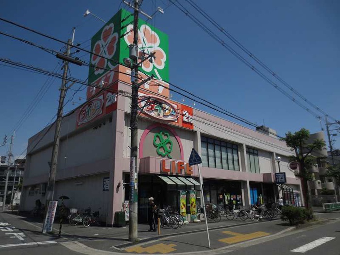 スーパー　ライフ（スーパー）まで150m